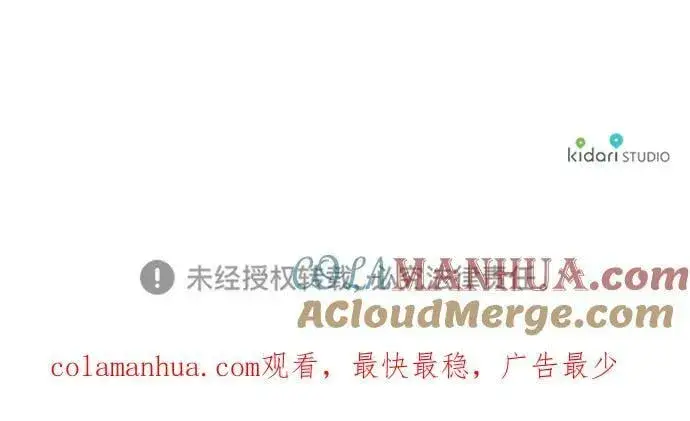 《落日夕阳，冰冷目光》[第140话] 命运的方向（2）图76