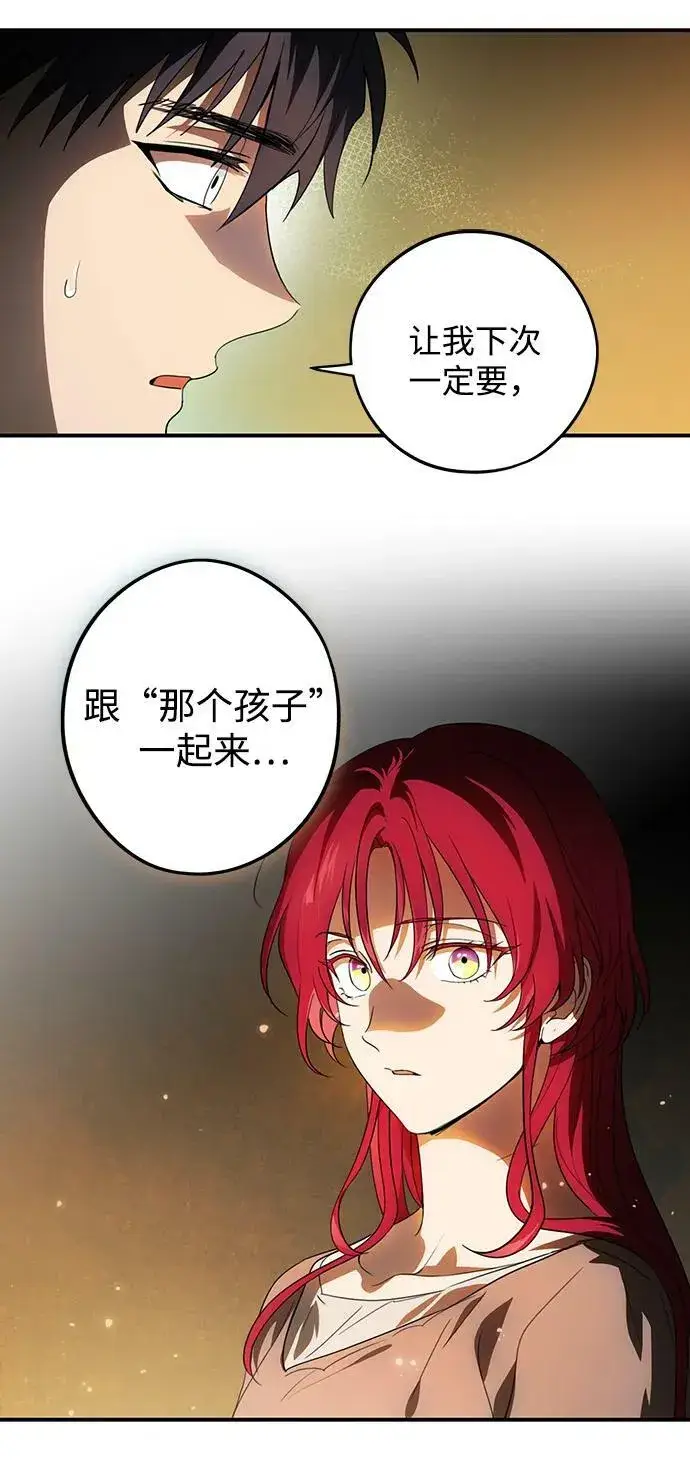 《落日夕阳，冰冷目光》[第141话] 命运的方向（3）图15