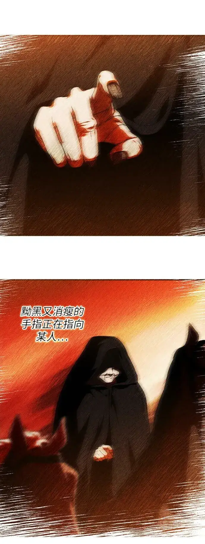 《落日夕阳，冰冷目光》[第141话] 命运的方向（3）图17