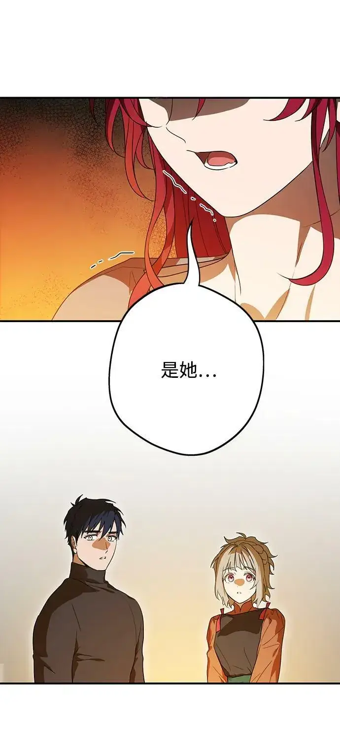 《落日夕阳，冰冷目光》[第141话] 命运的方向（3）图18