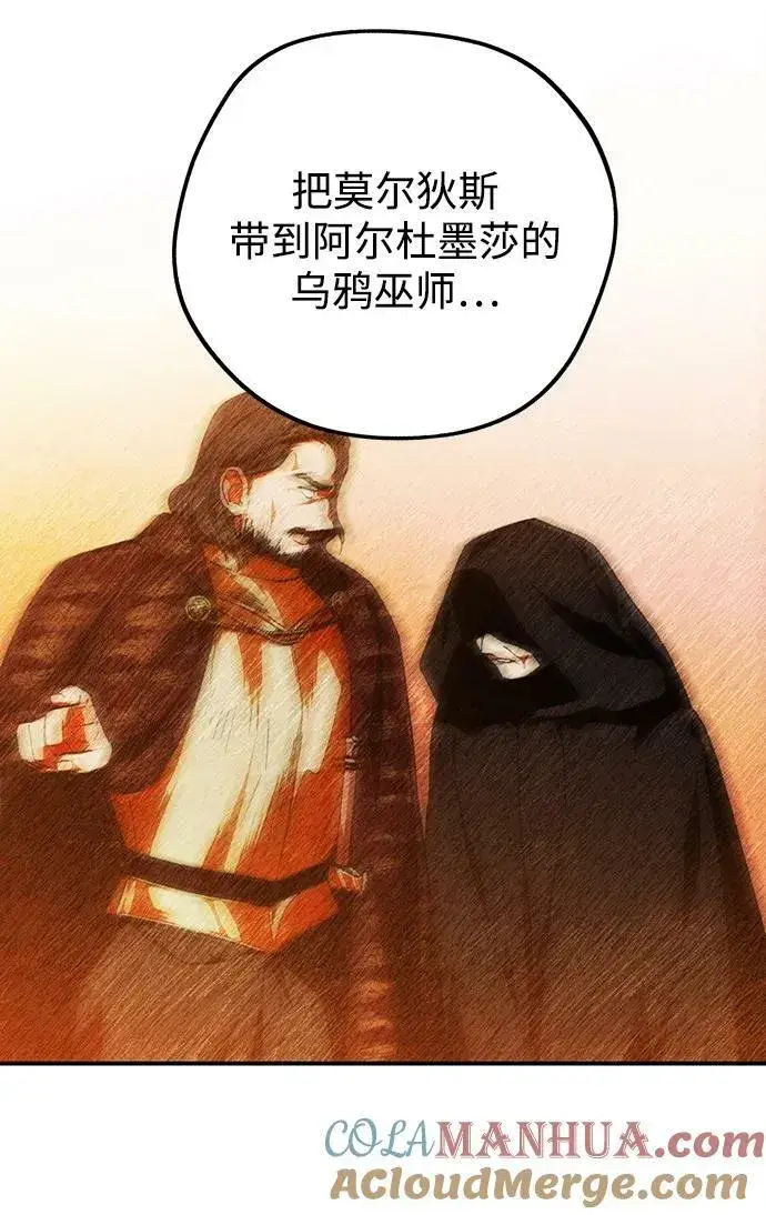 《落日夕阳，冰冷目光》[第141话] 命运的方向（3）图19