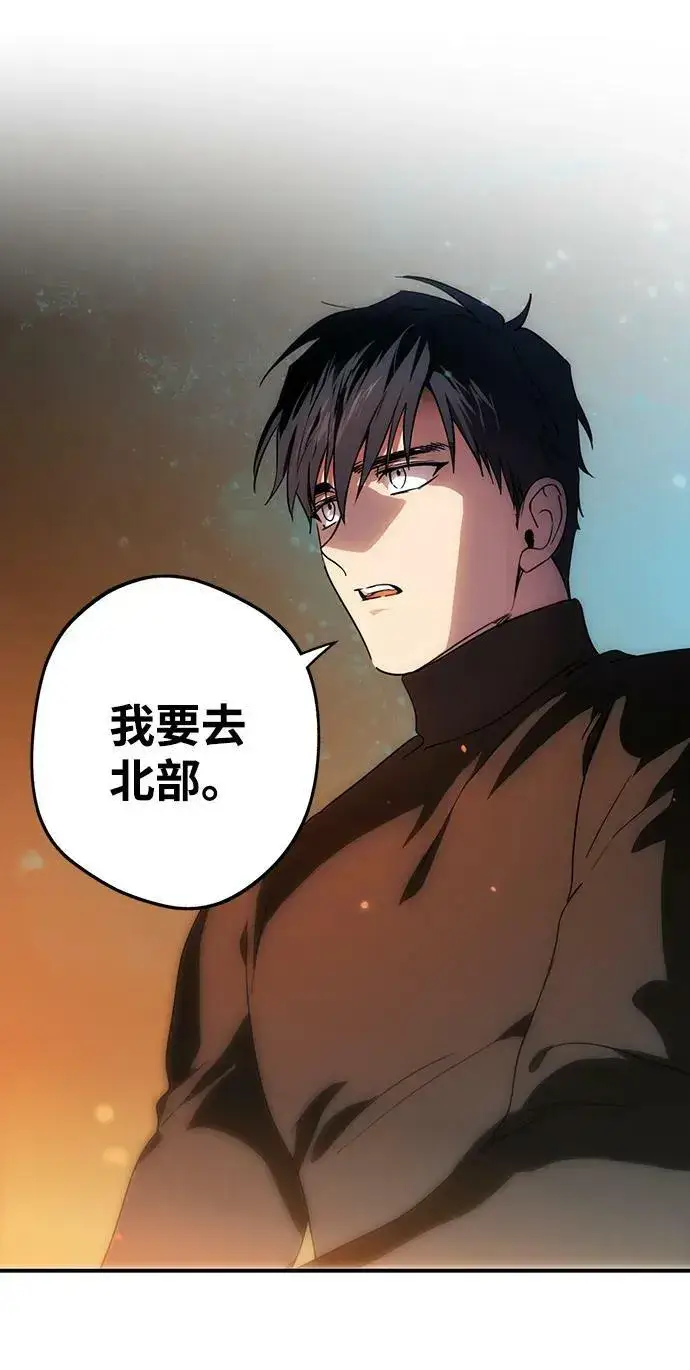《落日夕阳，冰冷目光》[第141话] 命运的方向（3）图2