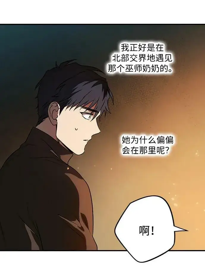 《落日夕阳，冰冷目光》[第141话] 命运的方向（3）图26