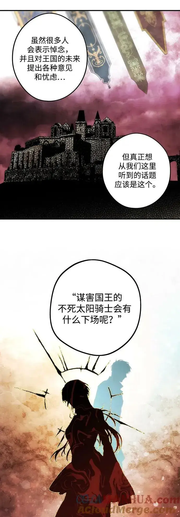 《落日夕阳，冰冷目光》[第141话] 命运的方向（3）图46