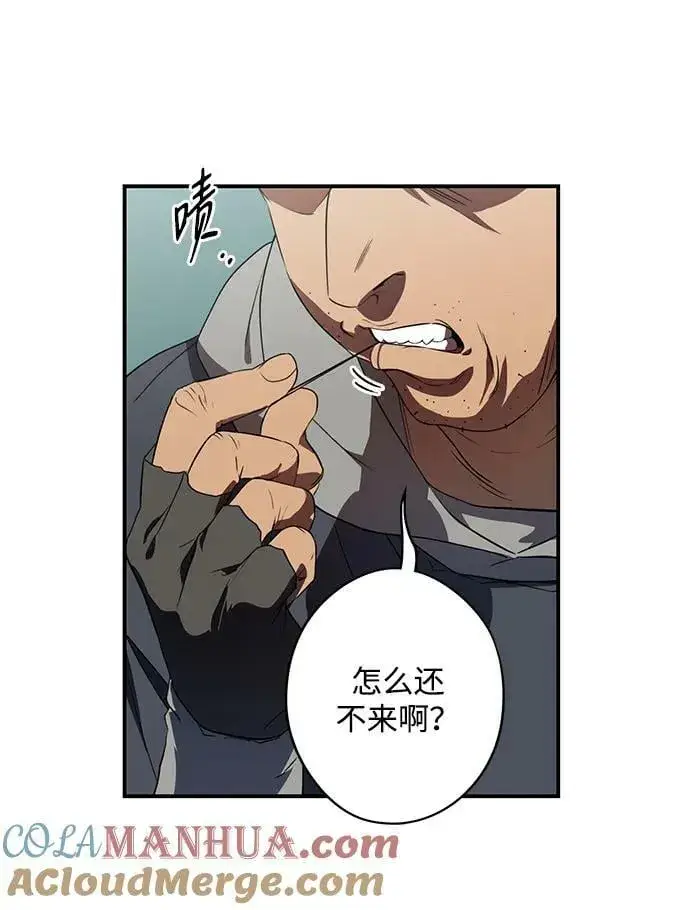 《落日夕阳，冰冷目光》[第141话] 命运的方向（3）图58