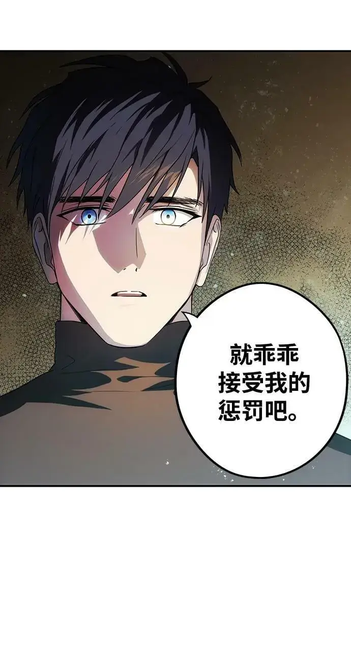 《落日夕阳，冰冷目光》[第141话] 命运的方向（3）图6