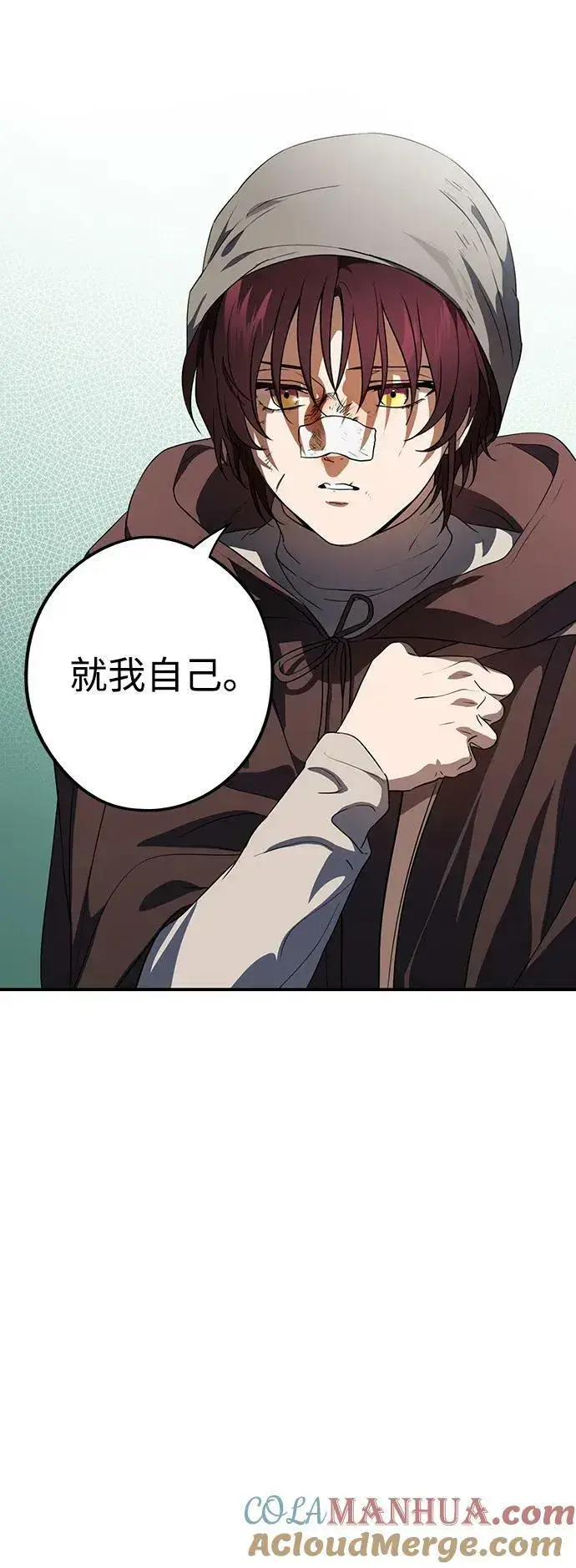 《落日夕阳，冰冷目光》[第141话] 命运的方向（3）图61