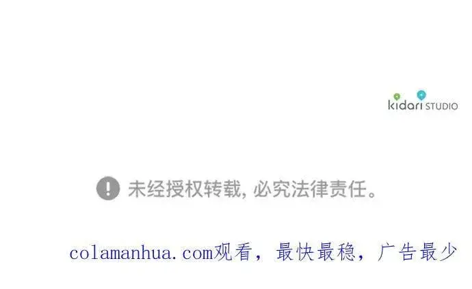 《落日夕阳，冰冷目光》[第141话] 命运的方向（3）图62