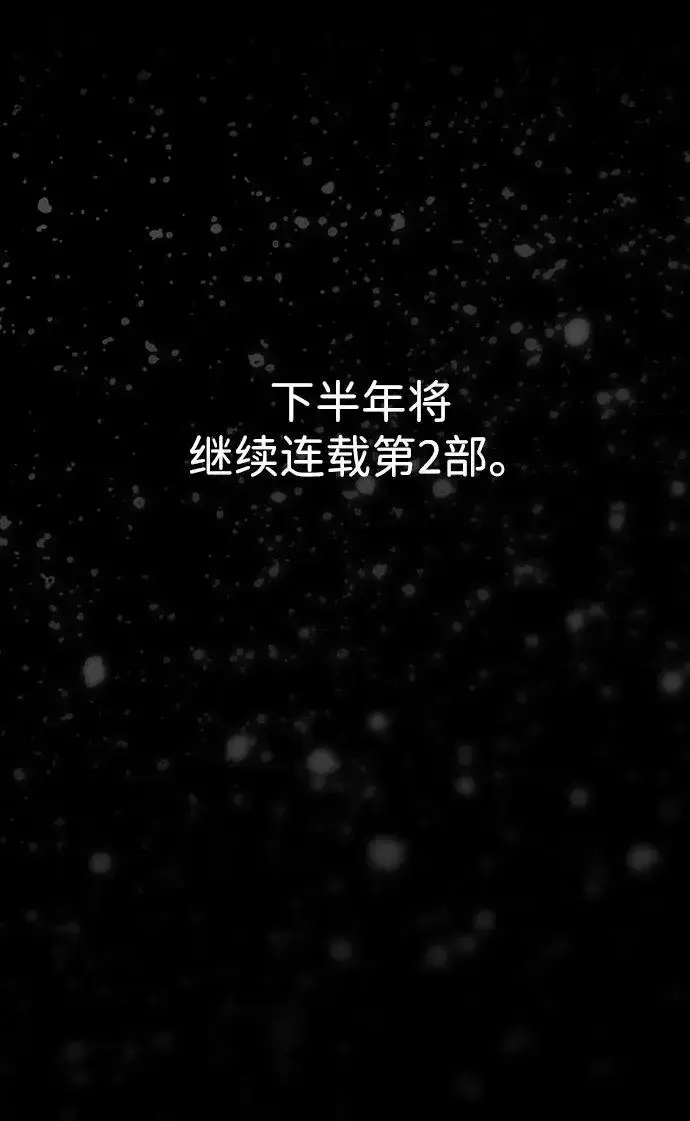 《落日夕阳，冰冷目光》[第142话] 命运的方向（4）图103