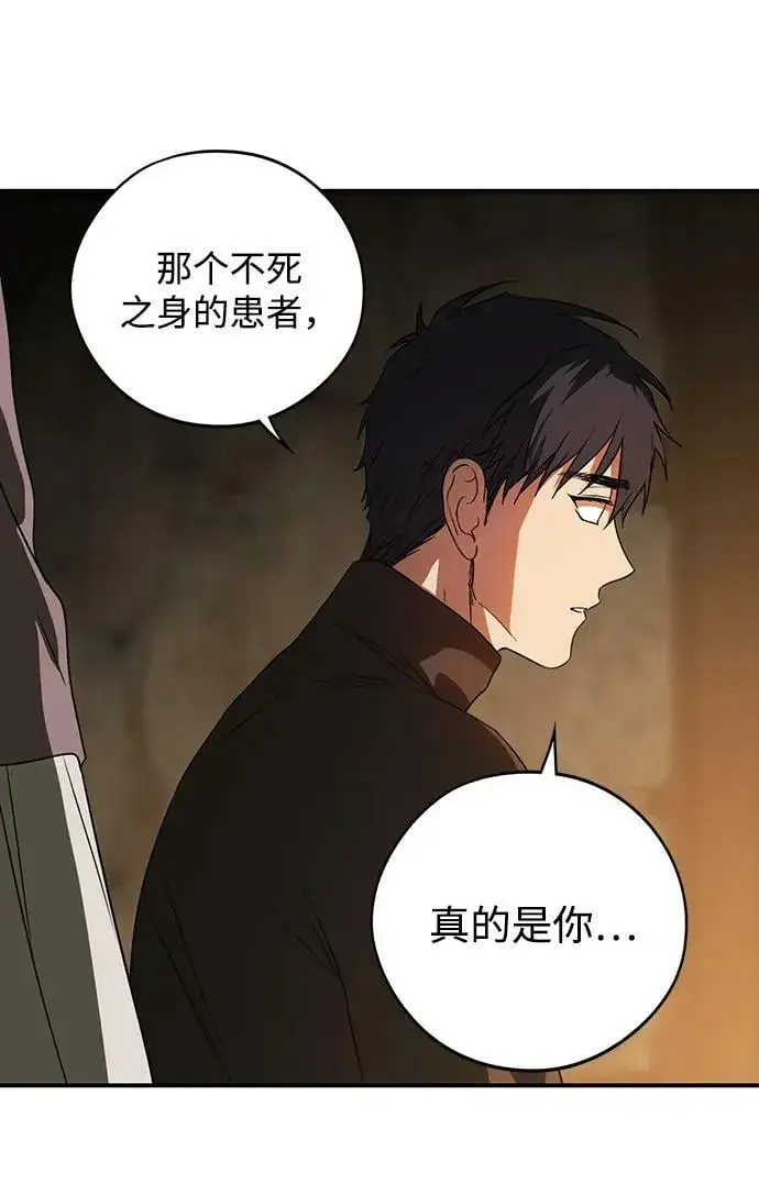 《落日夕阳，冰冷目光》[第142话] 命运的方向（4）图12
