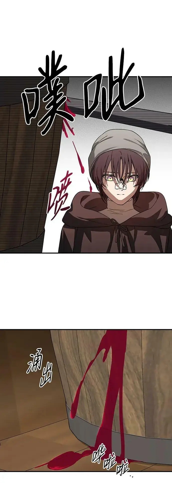 《落日夕阳，冰冷目光》[第142话] 命运的方向（4）图23