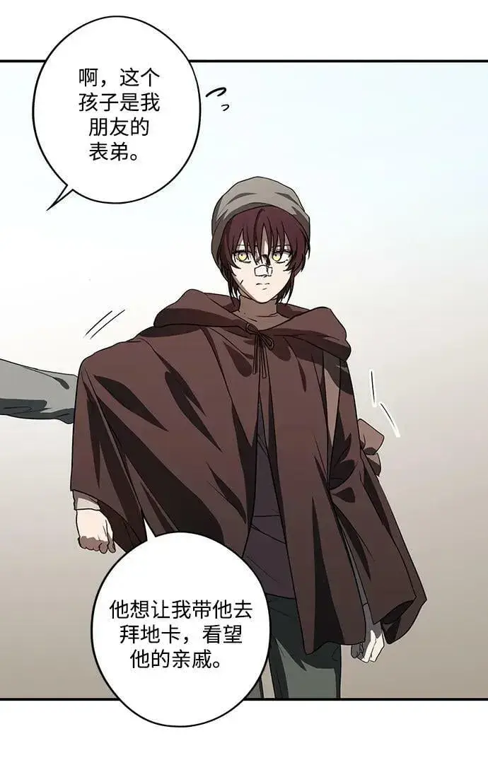 《落日夕阳，冰冷目光》[第142话] 命运的方向（4）图26