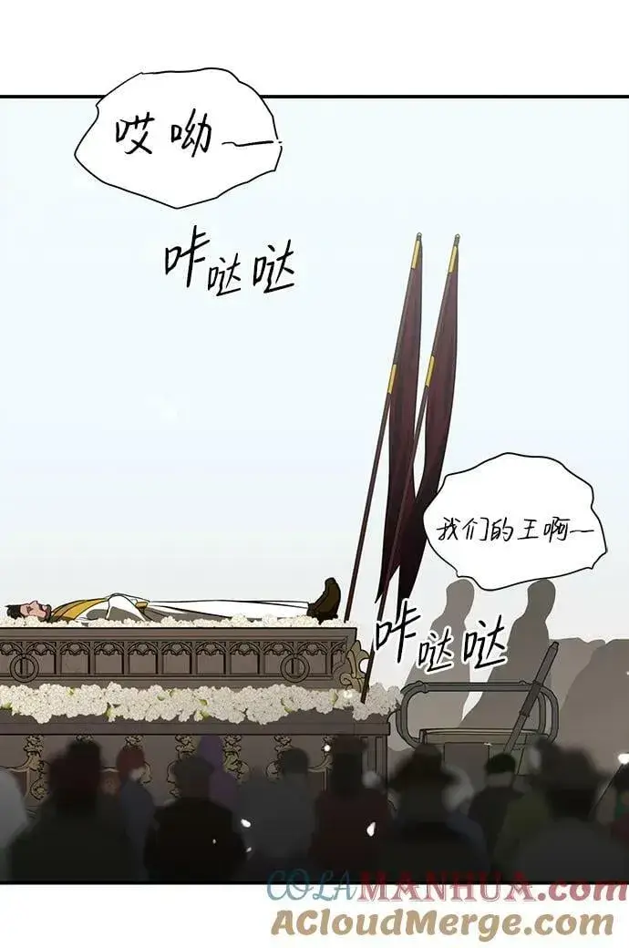 《落日夕阳，冰冷目光》[第142话] 命运的方向（4）图33
