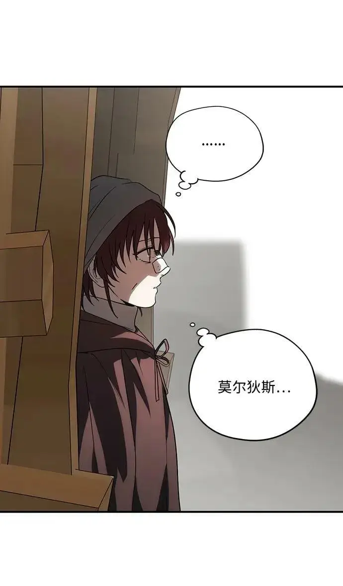 《落日夕阳，冰冷目光》[第142话] 命运的方向（4）图35