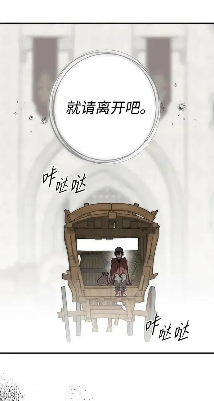 《落日夕阳，冰冷目光》[第142话] 命运的方向（4）图38