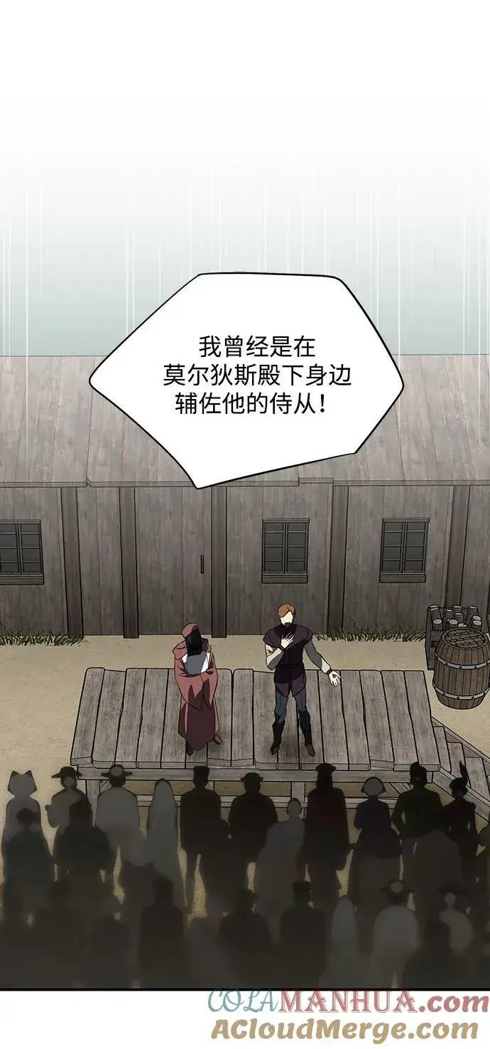 《落日夕阳，冰冷目光》[第142话] 命运的方向（4）图41