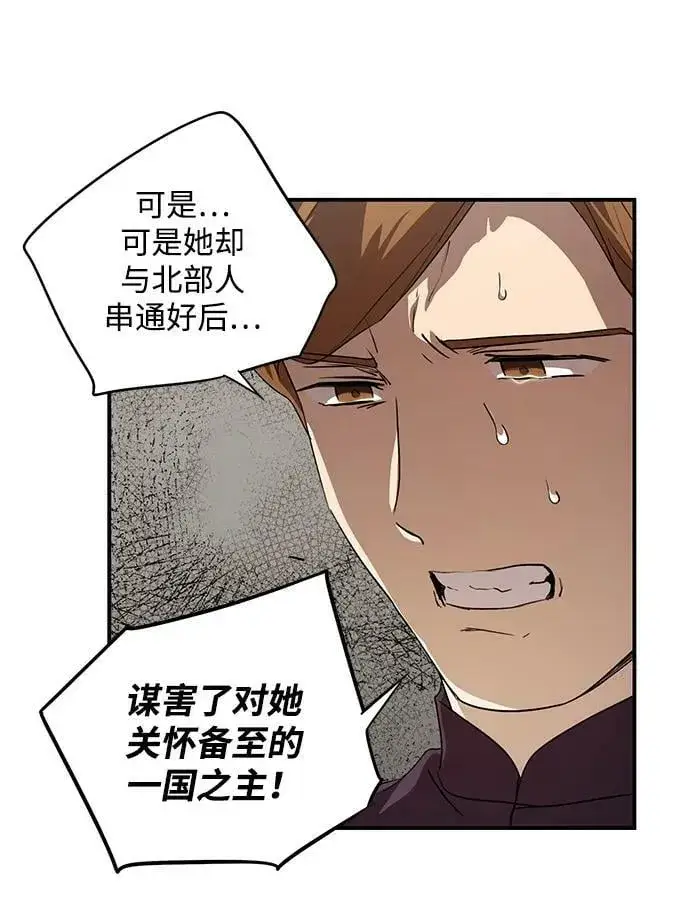 《落日夕阳，冰冷目光》[第142话] 命运的方向（4）图43