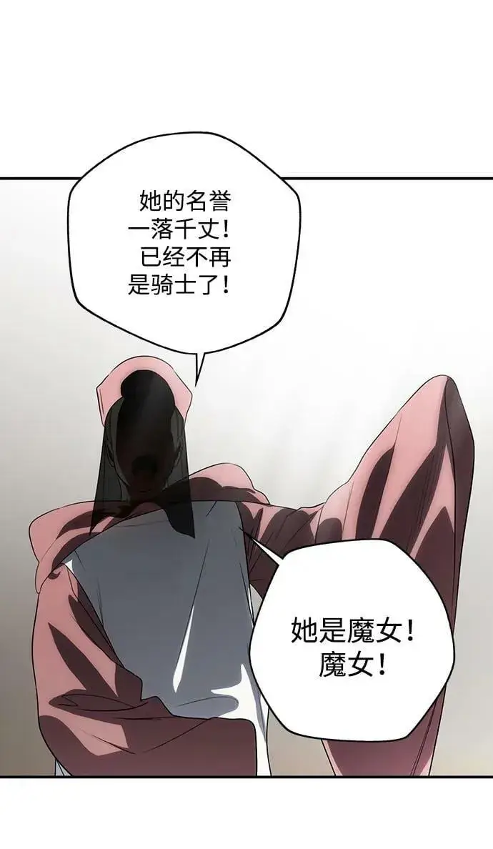 《落日夕阳，冰冷目光》[第142话] 命运的方向（4）图44