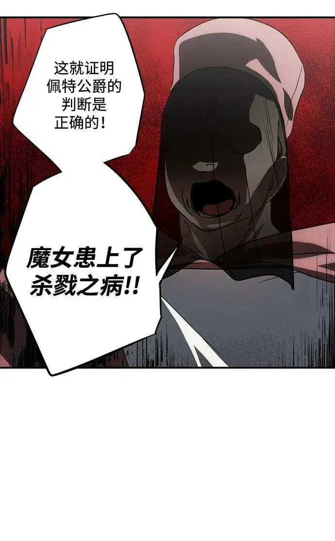 《落日夕阳，冰冷目光》[第142话] 命运的方向（4）图48