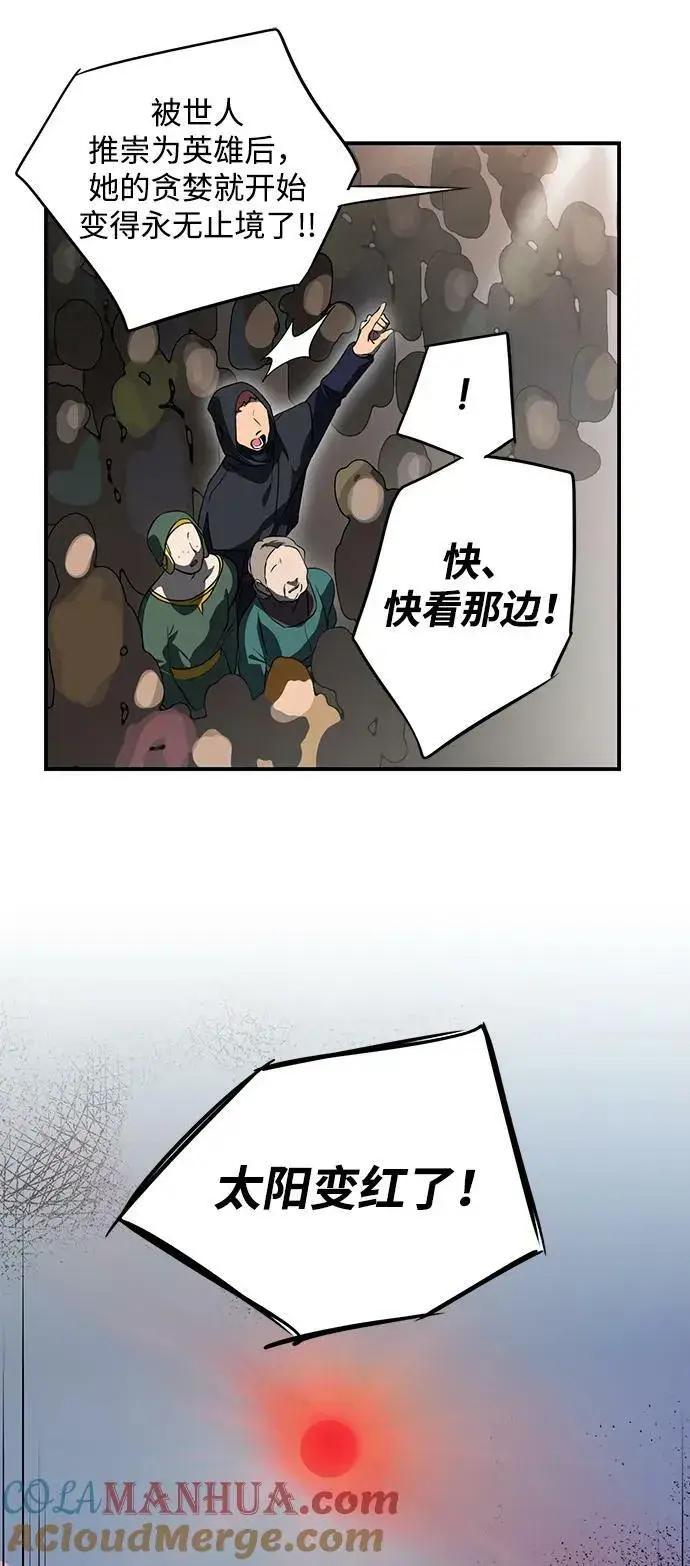 《落日夕阳，冰冷目光》[第142话] 命运的方向（4）图49