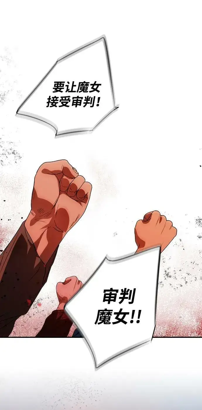 《落日夕阳，冰冷目光》[第142话] 命运的方向（4）图54