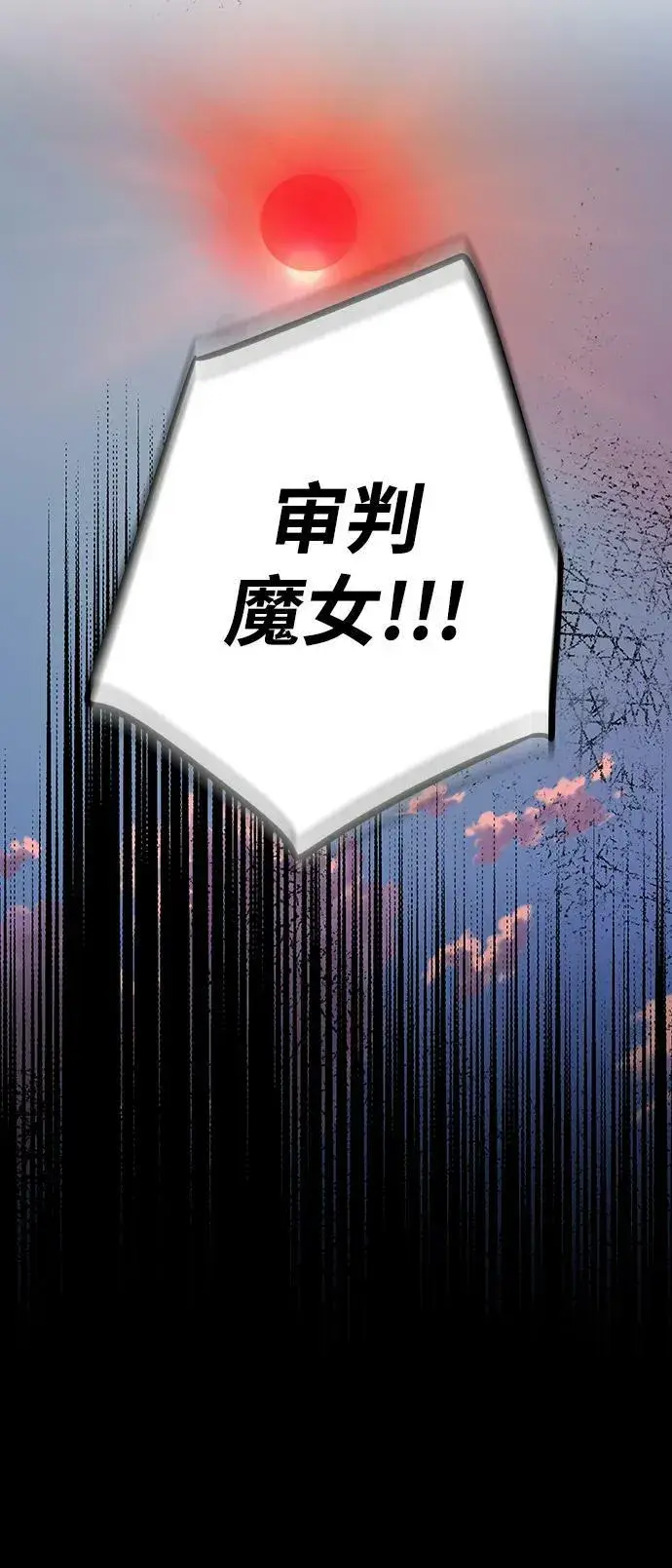 《落日夕阳，冰冷目光》[第142话] 命运的方向（4）图55