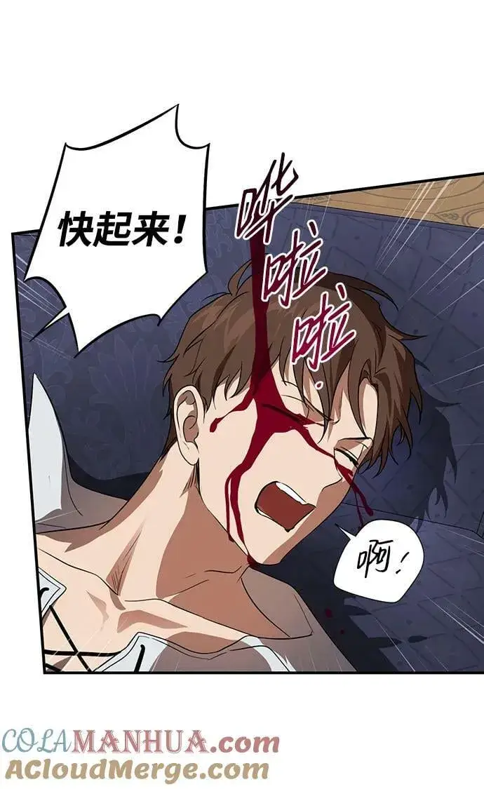 《落日夕阳，冰冷目光》[第142话] 命运的方向（4）图61