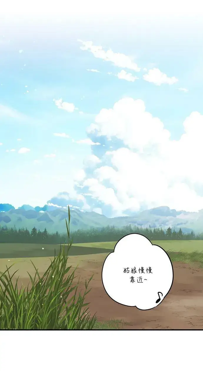 《落日夕阳，冰冷目光》[第142话] 命运的方向（4）图68