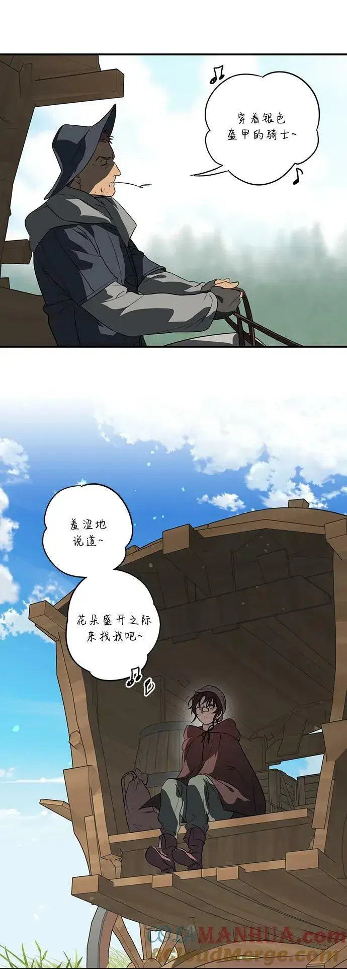 《落日夕阳，冰冷目光》[第142话] 命运的方向（4）图69
