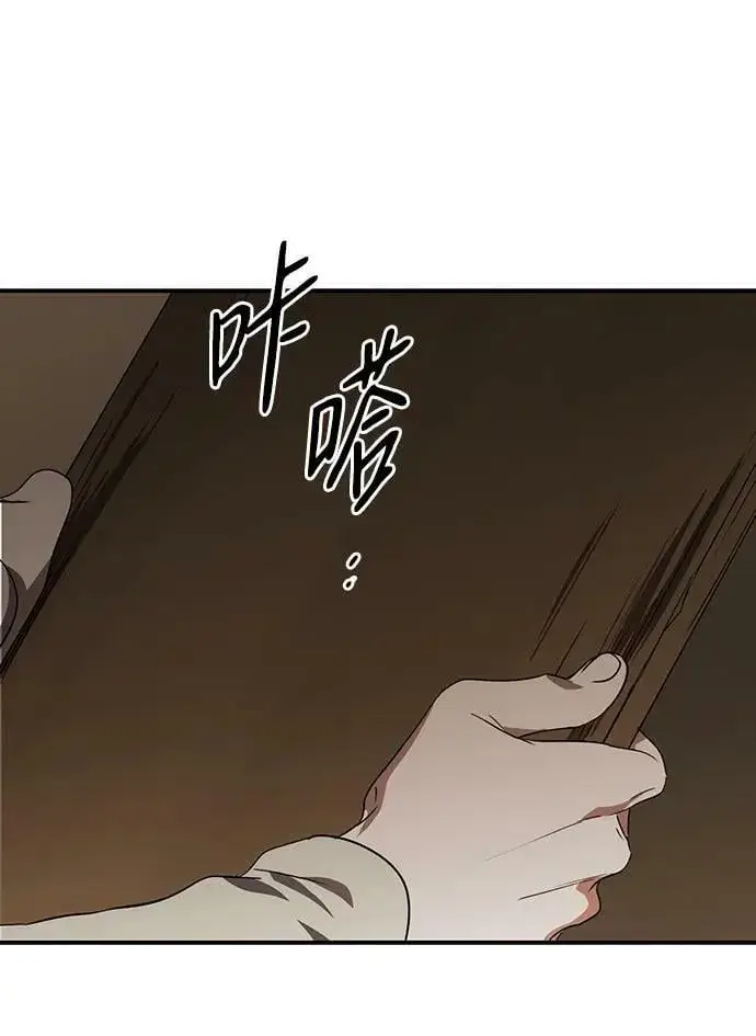 《落日夕阳，冰冷目光》[第142话] 命运的方向（4）图72