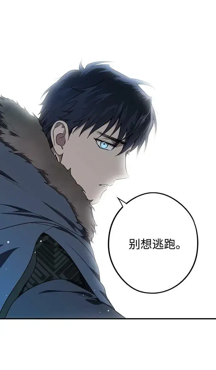 《落日夕阳，冰冷目光》[第142话] 命运的方向（4）图76