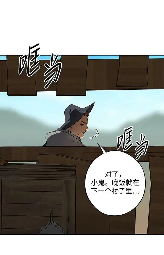 《落日夕阳，冰冷目光》[第142话] 命运的方向（4）图79