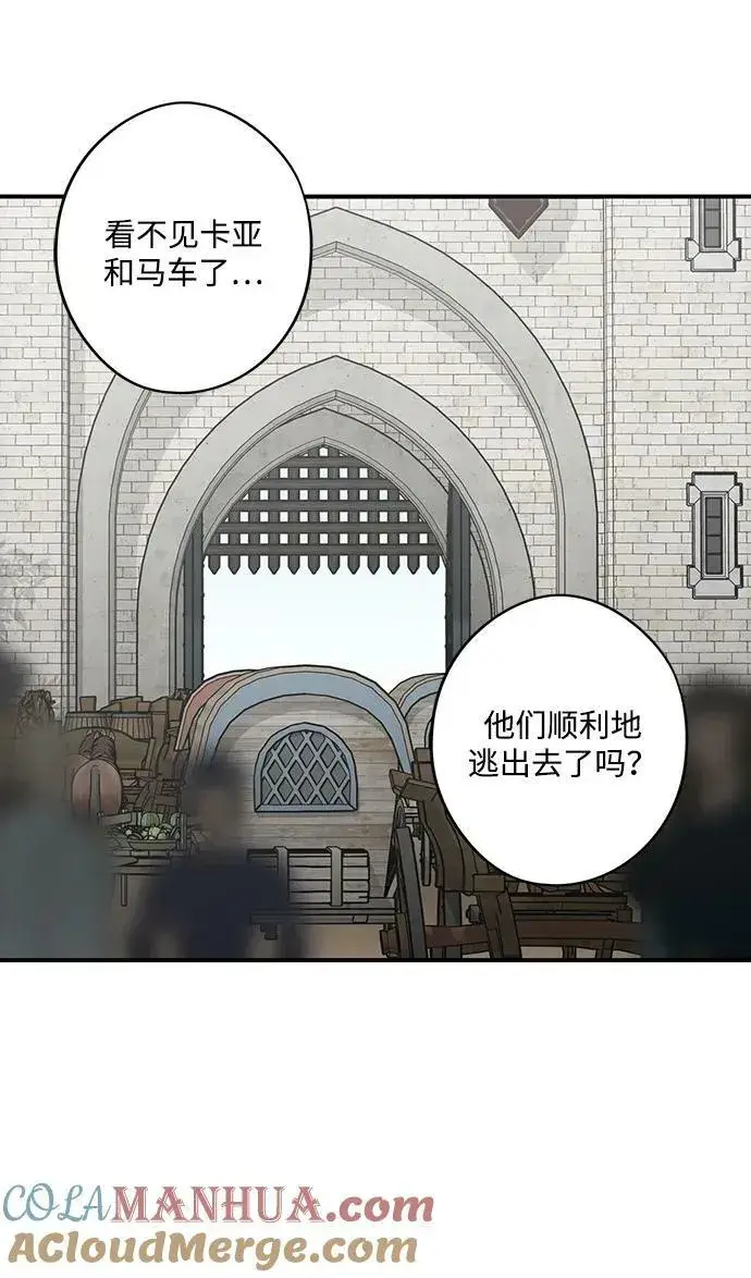 《落日夕阳，冰冷目光》[第142话] 命运的方向（4）图85