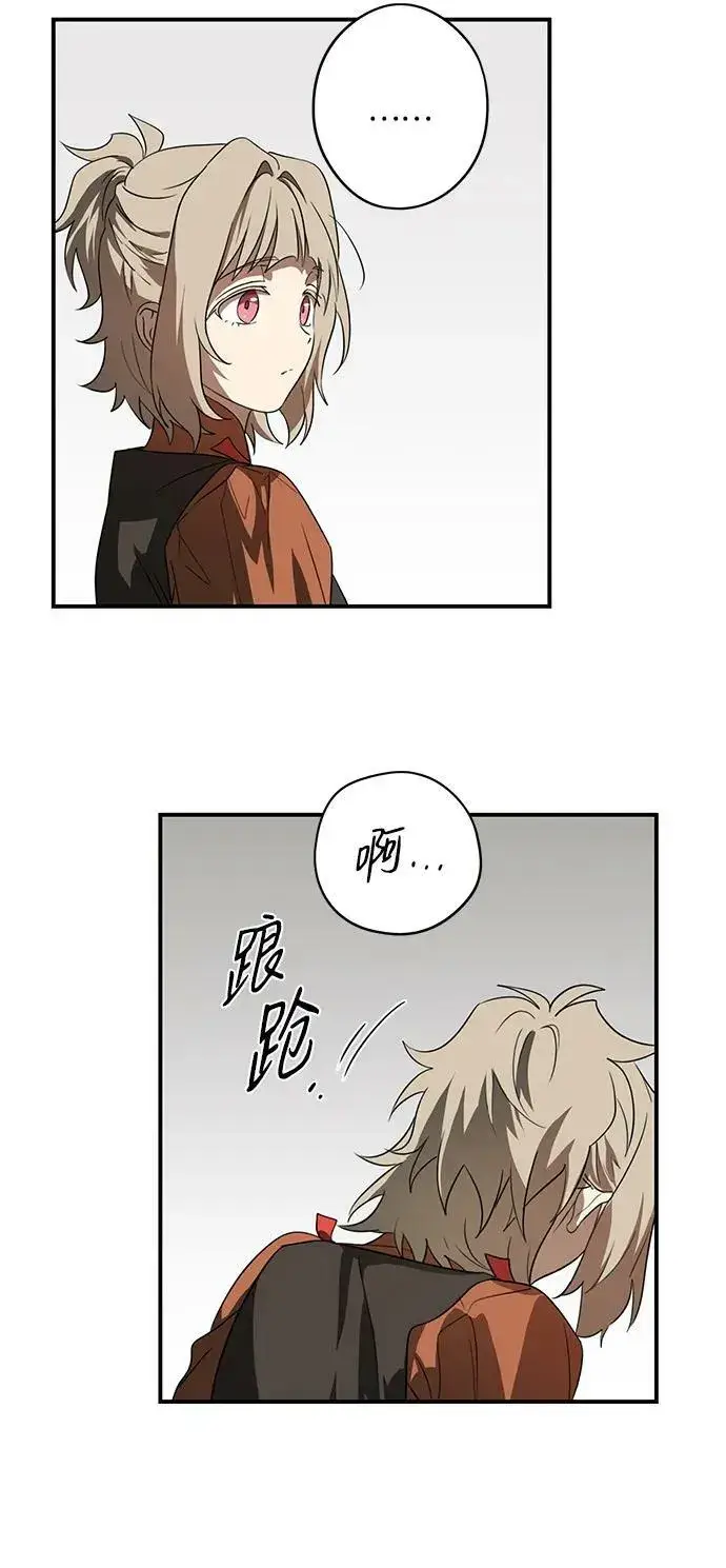 《落日夕阳，冰冷目光》[第142话] 命运的方向（4）图86