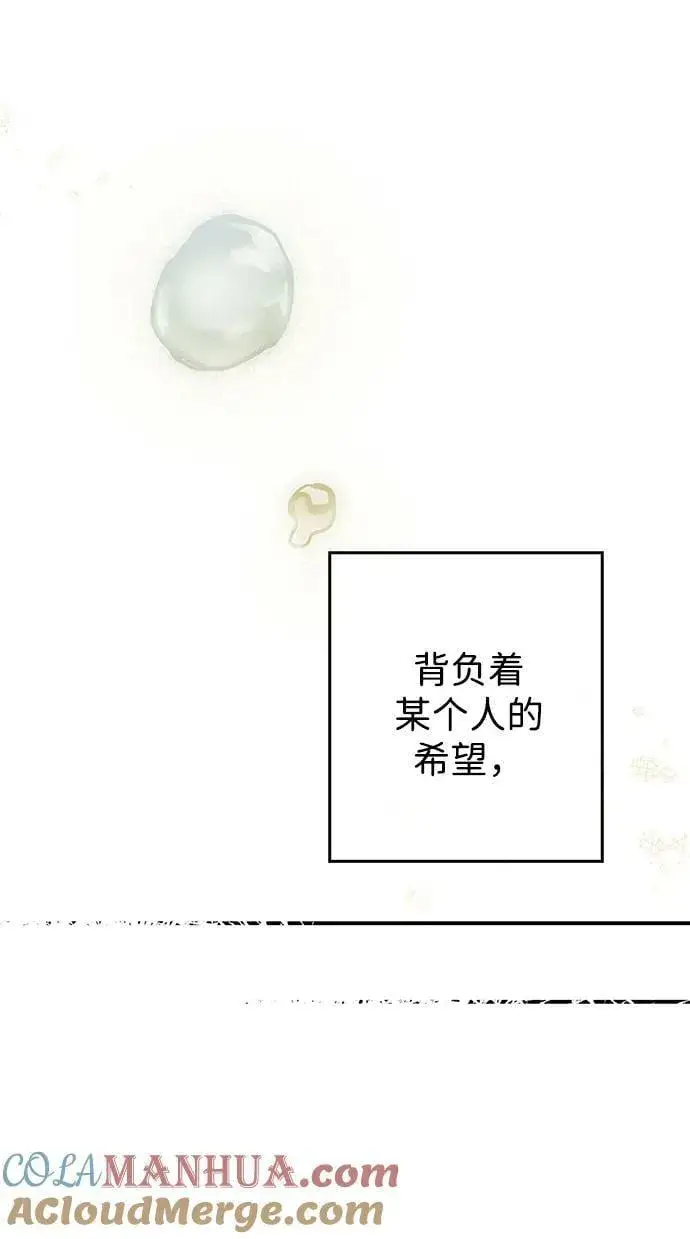 《落日夕阳，冰冷目光》[第142话] 命运的方向（4）图89