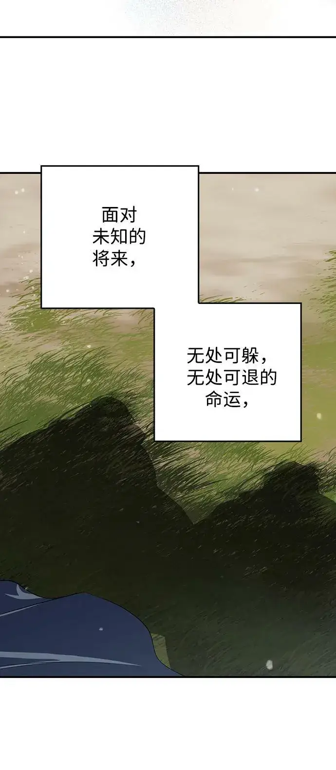 《落日夕阳，冰冷目光》[第142话] 命运的方向（4）图92