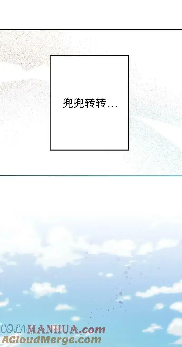 《落日夕阳，冰冷目光》[第142话] 命运的方向（4）图93