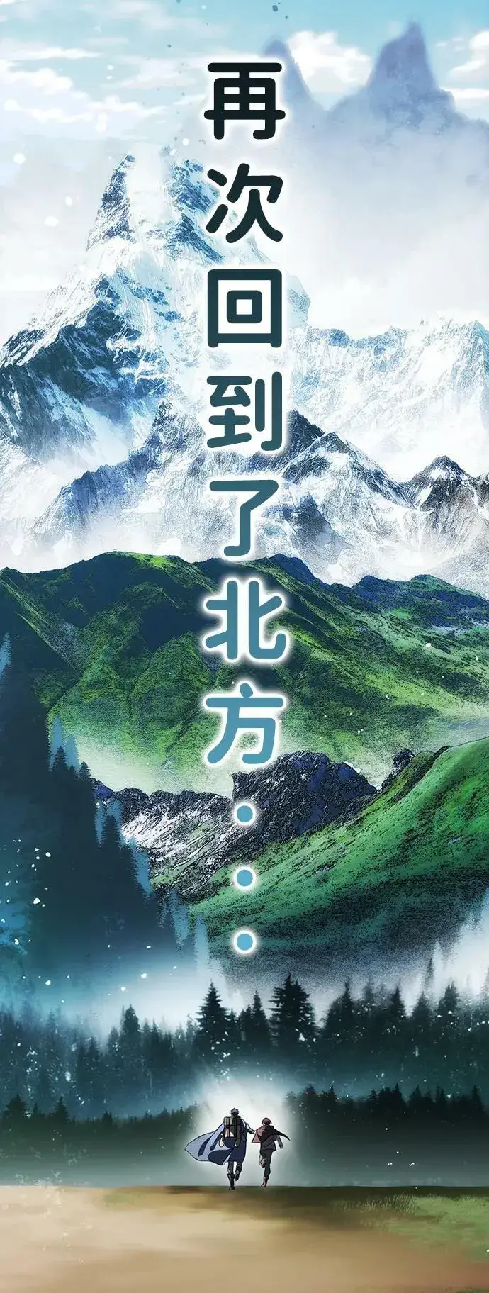 《落日夕阳，冰冷目光》[第142话] 命运的方向（4）图94