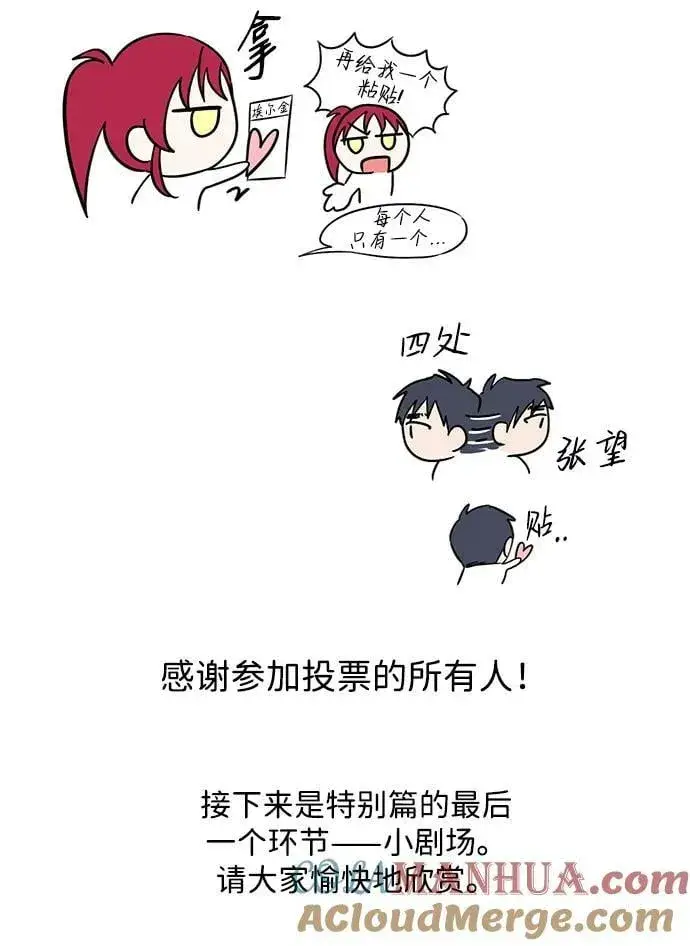 《落日夕阳，冰冷目光》【免费】第一部 特别篇图17