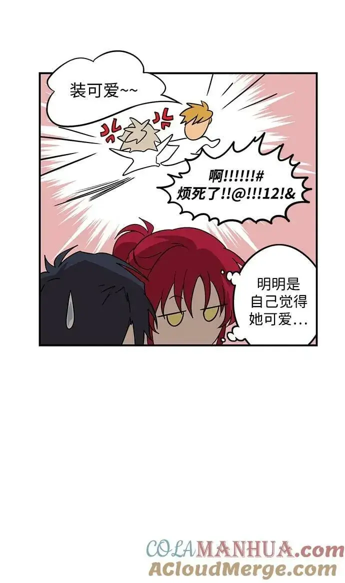 《落日夕阳，冰冷目光》【免费】第一部 特别篇图31