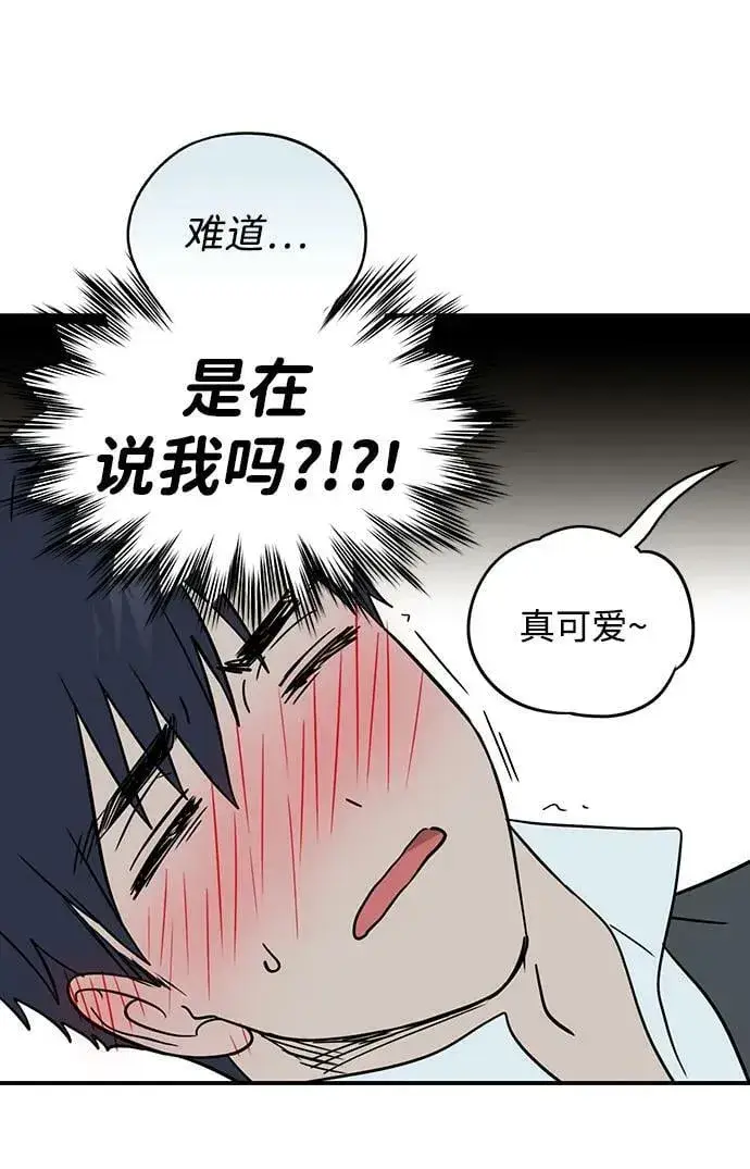 《落日夕阳，冰冷目光》【免费】第一部 特别篇图34