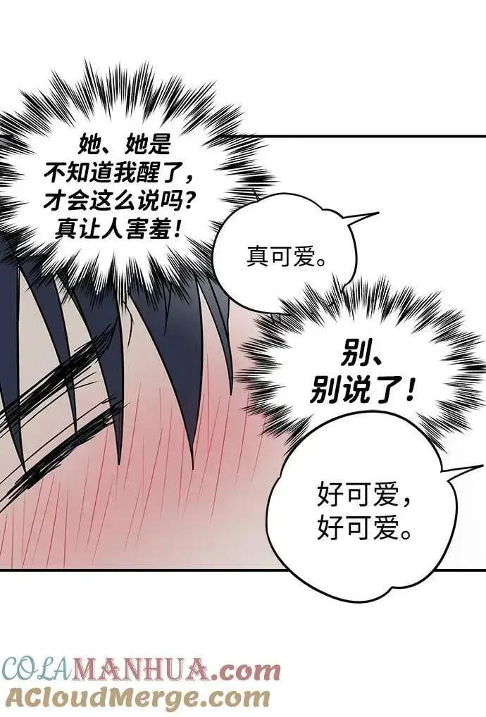 《落日夕阳，冰冷目光》【免费】第一部 特别篇图35