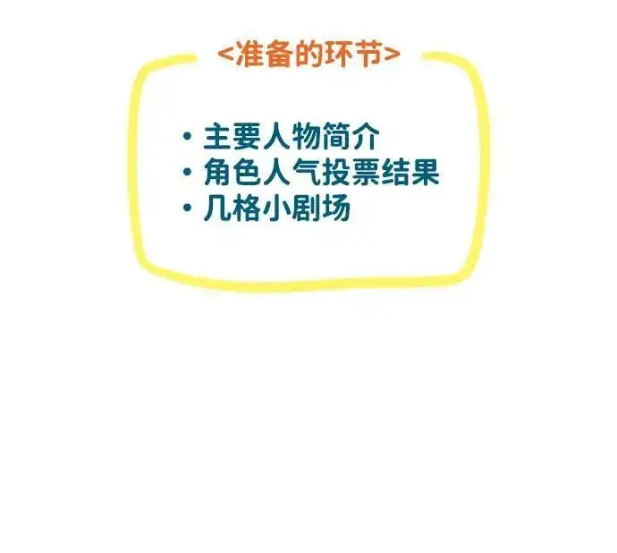 《落日夕阳，冰冷目光》【免费】第一部 特别篇图4