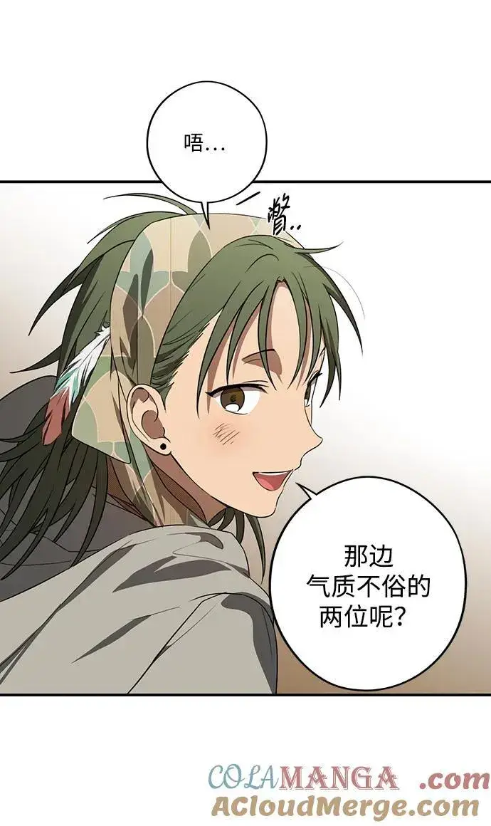 《落日夕阳，冰冷目光》[第2季 1话] 漂泊之人（1）图10