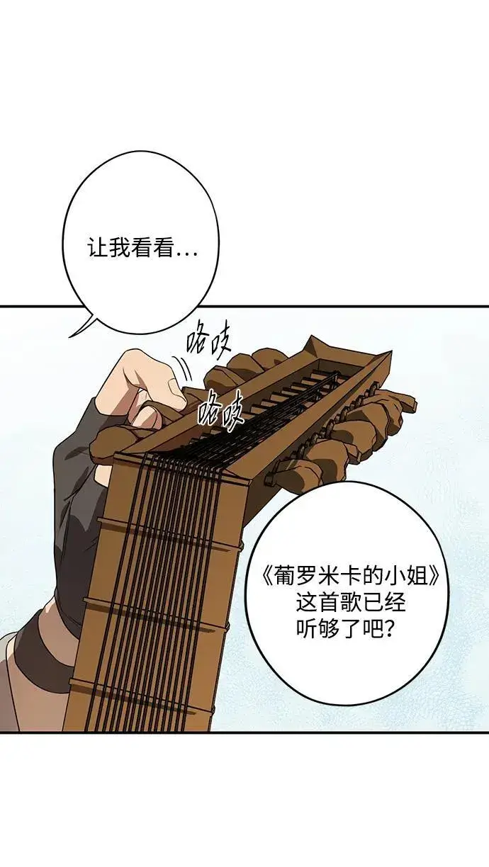 《落日夕阳，冰冷目光》[第2季 1话] 漂泊之人（1）图15