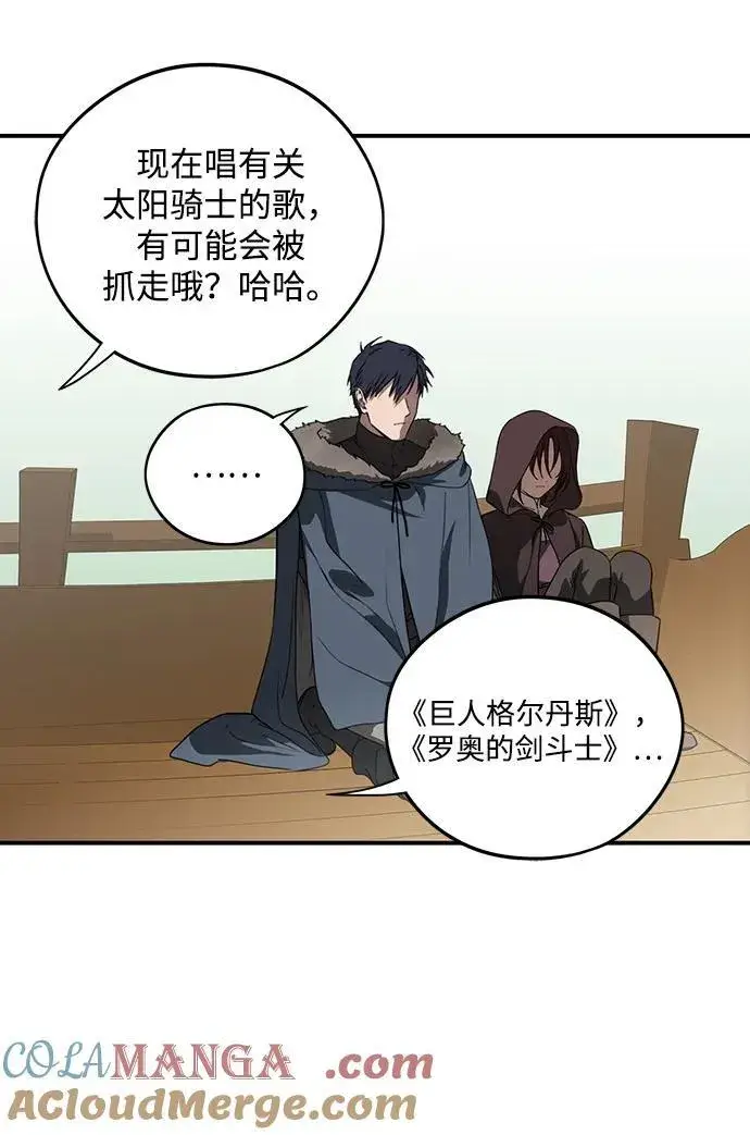 《落日夕阳，冰冷目光》[第2季 1话] 漂泊之人（1）图16