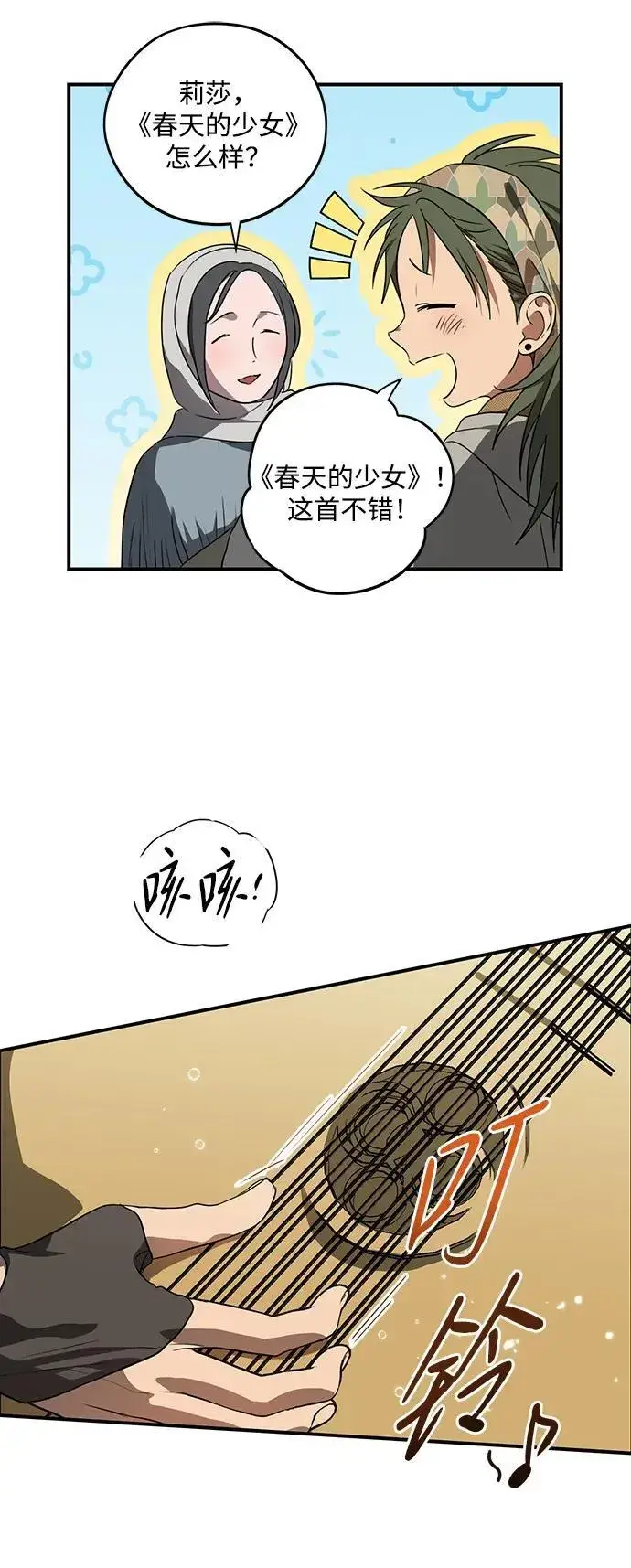 《落日夕阳，冰冷目光》[第2季 1话] 漂泊之人（1）图17