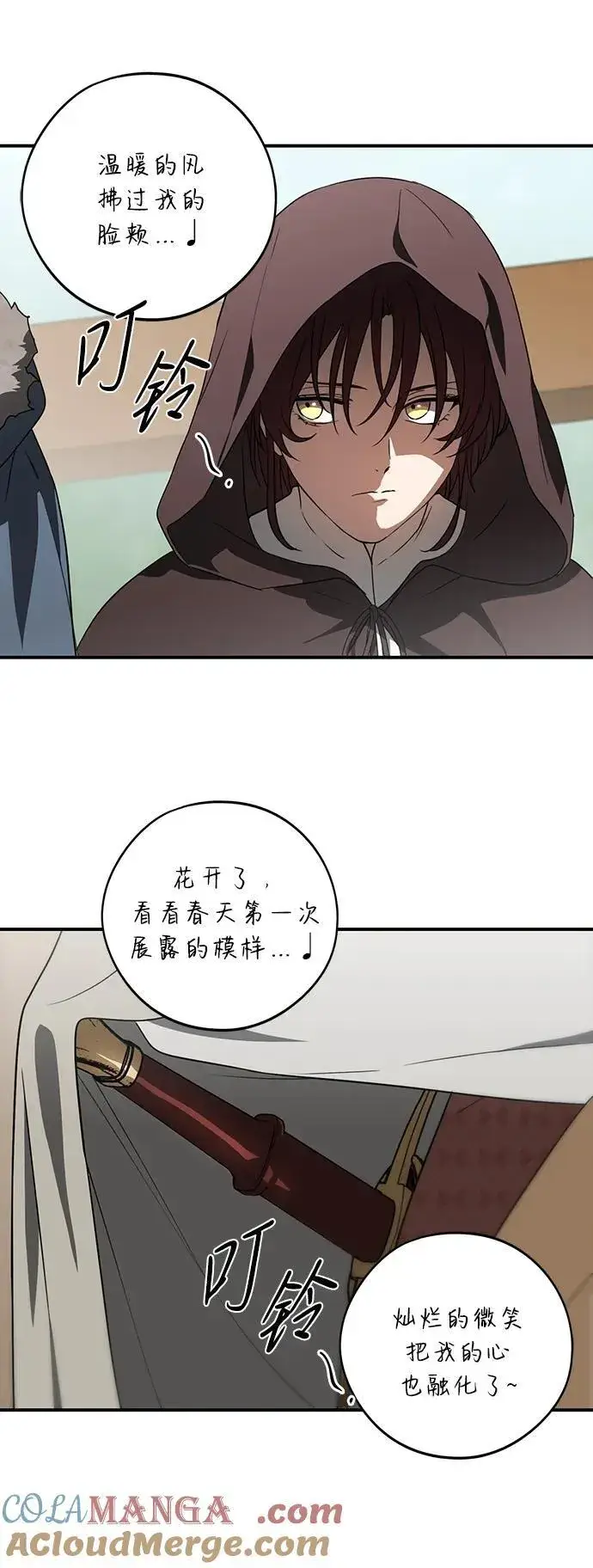《落日夕阳，冰冷目光》[第2季 1话] 漂泊之人（1）图19