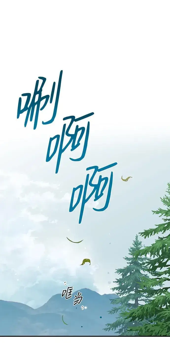 《落日夕阳，冰冷目光》[第2季 1话] 漂泊之人（1）图2