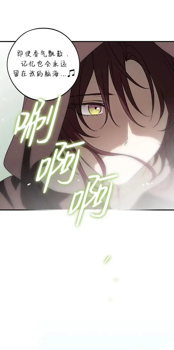 《落日夕阳，冰冷目光》[第2季 1话] 漂泊之人（1）图20